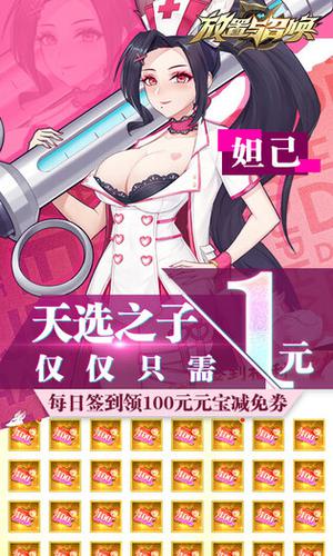 放置与召唤电脑版 第5张图片