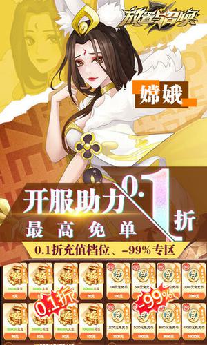 放置与召唤电脑版 第3张图片