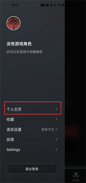 隐藏战绩教程截图2