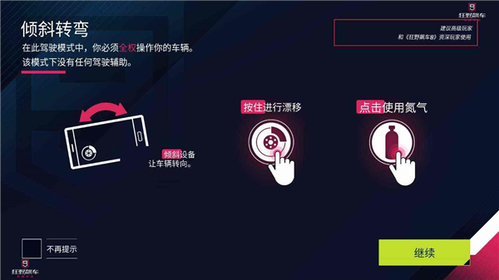 重力感应技巧截图2