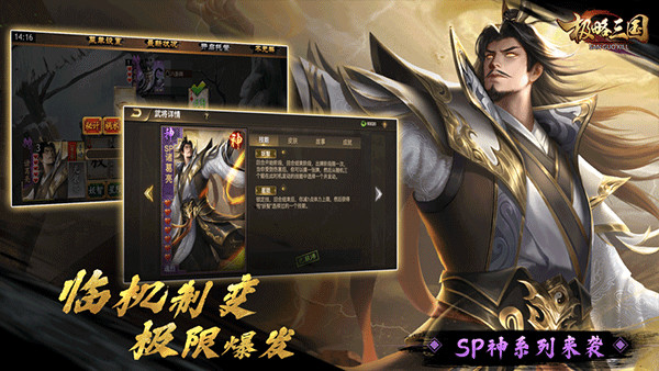 三国kill单机版下载 第2张图片