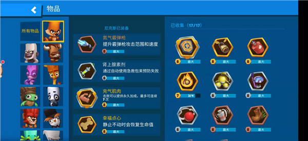 角色介绍及攻略5