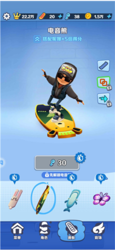 跑分攻略截图3
