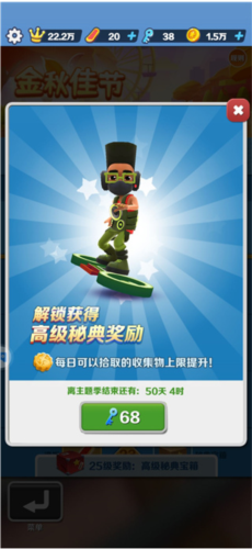 跑分攻略截图4