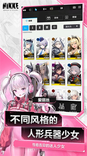 NIKKE胜利女神电脑版下载 第4张图片