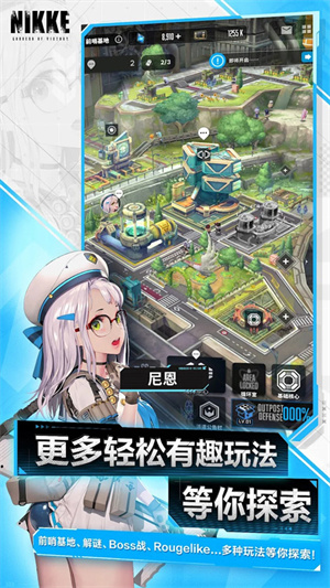 NIKKE胜利女神电脑版下载 第3张图片