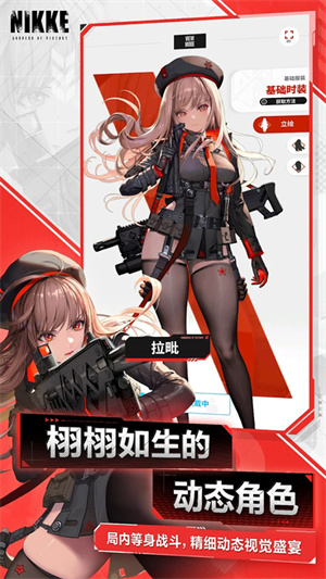 NIKKE胜利女神电脑版下载 第2张图片