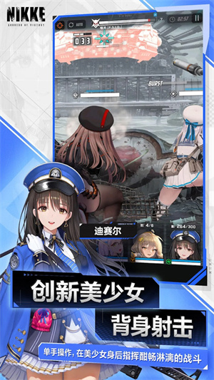 NIKKE胜利女神电脑版下载 第1张图片