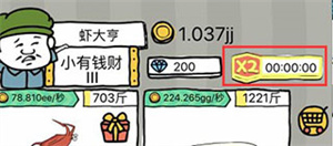 皮皮虾传奇新手赚钱攻略截图3