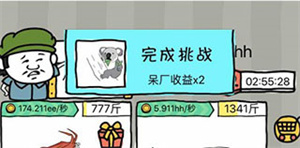 皮皮虾传奇新手赚钱攻略截图6