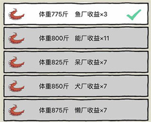 皮皮虾传奇新手赚钱攻略截图8