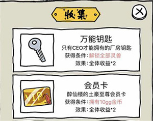 皮皮虾传奇新手赚钱攻略截图9