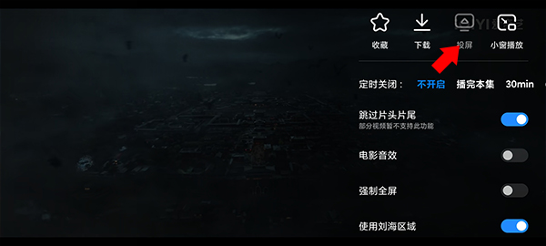 投屏到电视2