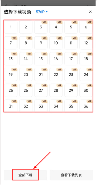 下载视频教程3