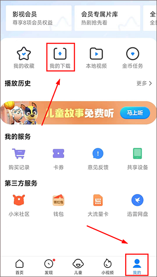 下载视频教程4
