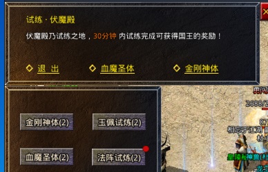 盟重英雄阵法玉佩进阶攻略3