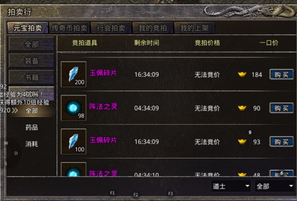盟重英雄阵法玉佩进阶攻略6
