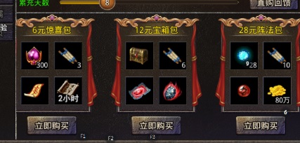 盟重英雄阵法玉佩进阶攻略7