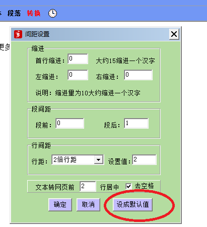 友益文书如何批量修改字体?3
