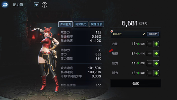 铁血防御电脑版新手攻略4