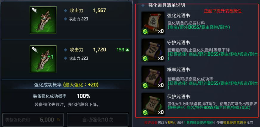铁血防御电脑版战力提升攻略