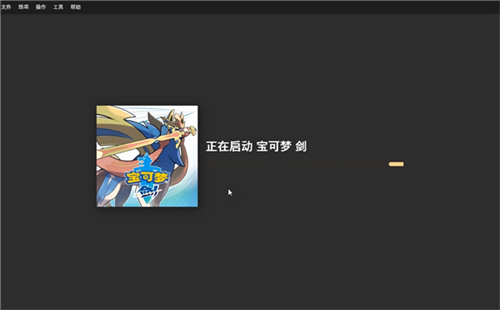 Ryujinx龙神模拟器可联机版1