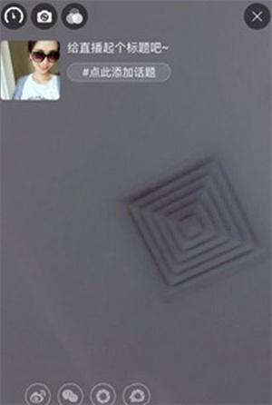 怎么开直播截图3