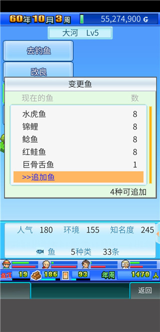 鱼种解锁攻略截图4