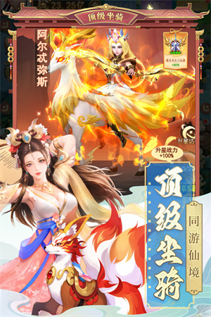山海剑途电脑版 第1张图片