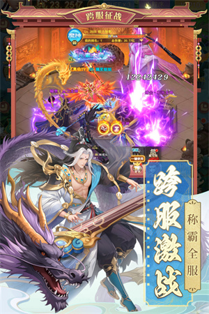 山海剑途电脑版 第3张图片