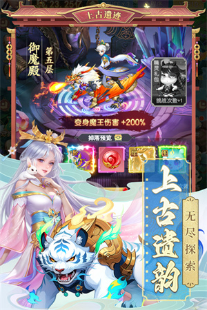 山海剑途电脑版 第2张图片