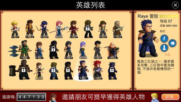 游戏攻略截图4