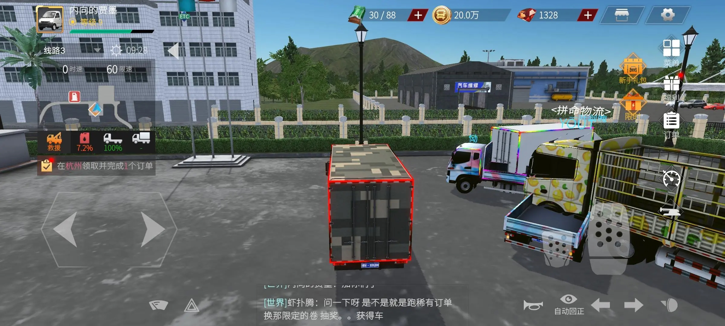 游戏攻略截图1