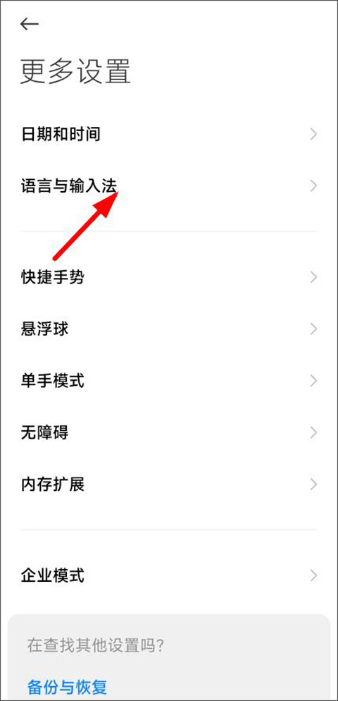 怎么设置键盘截图1