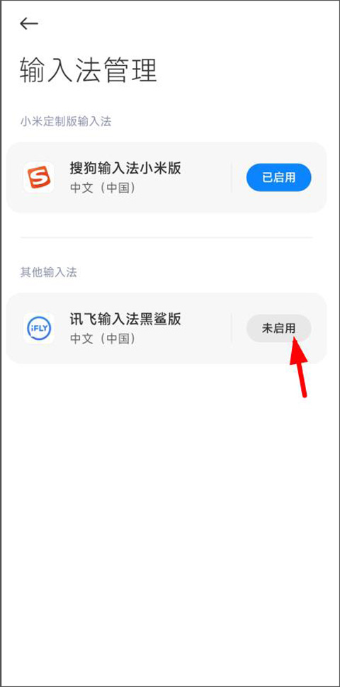 怎么设置键盘截图2