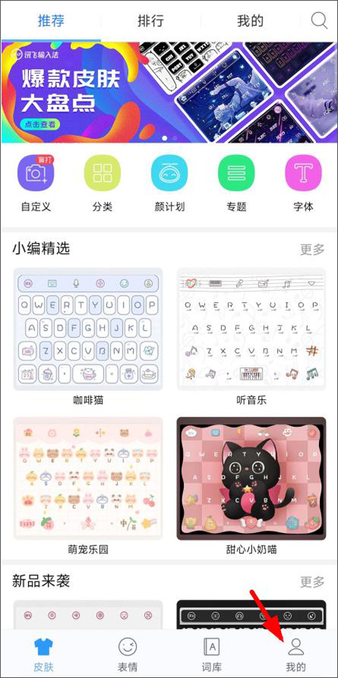 怎么设置键盘截图4