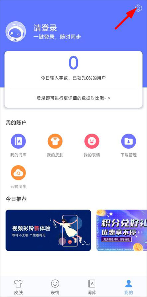 怎么设置键盘截图5