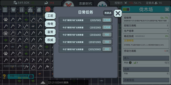 新手教程截图1