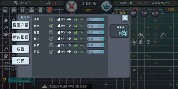 新手教程截图2