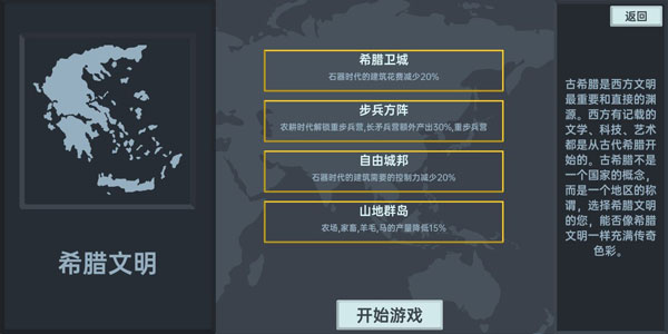 新手教程截图3