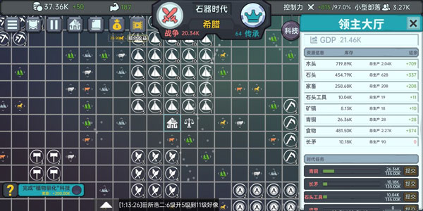 新手教程截图4