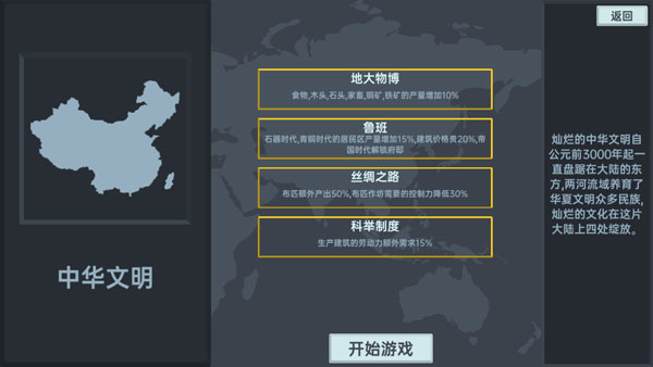 玩法教程截图2