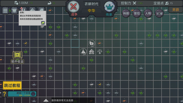 玩法教程截图3