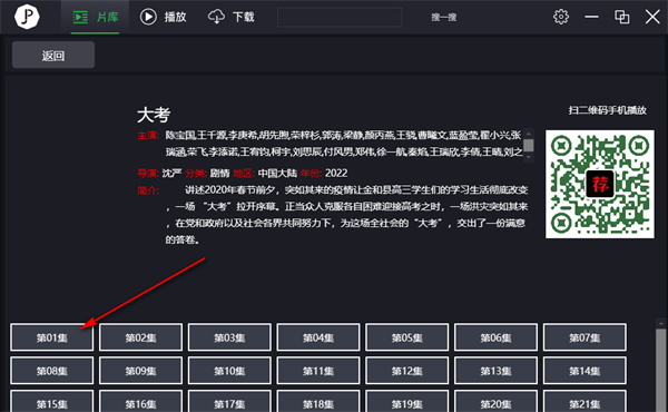 下载电视剧步骤截图2