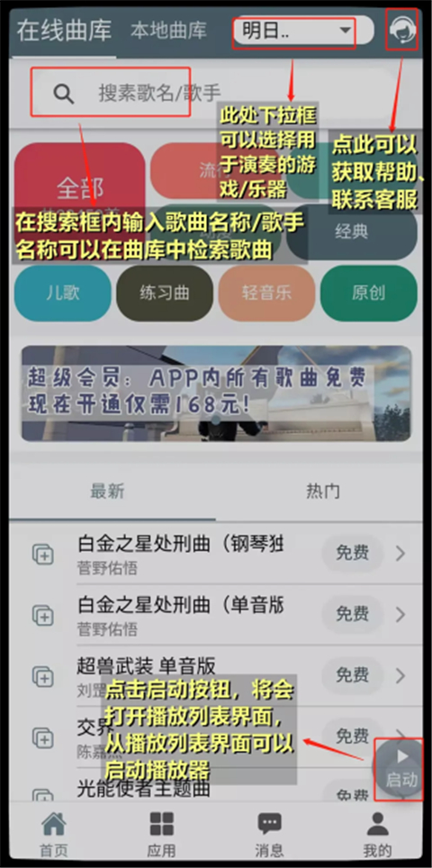 使用教程截图2