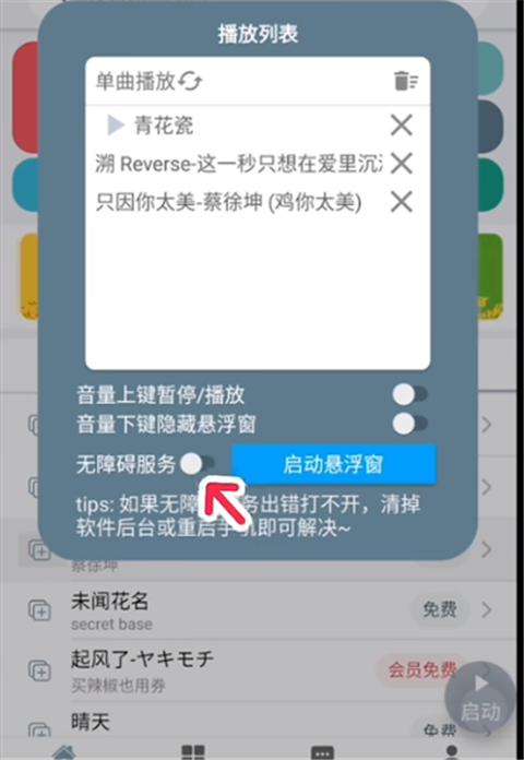 使用教程截图3