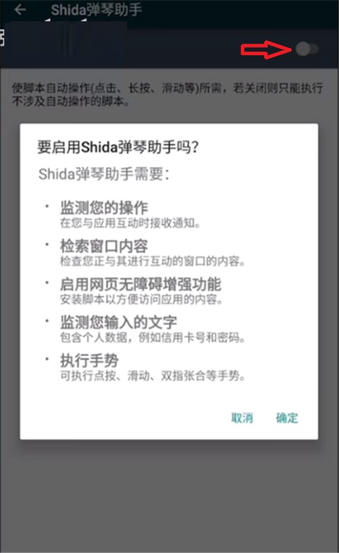 使用教程截图4