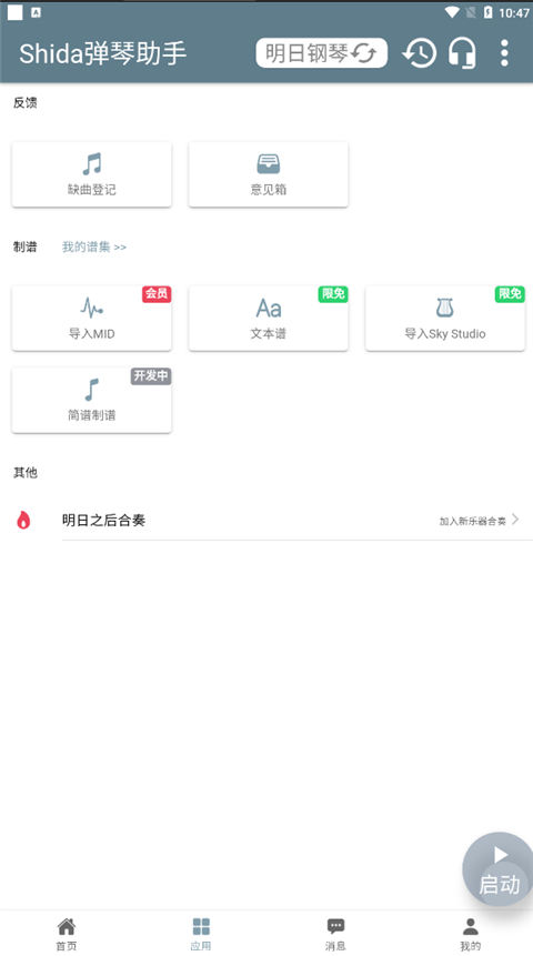 使用教程截图7