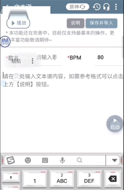 使用教程截图8