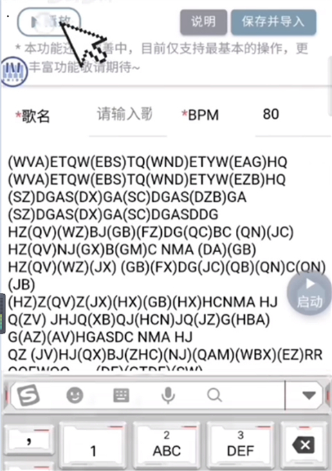 使用教程截图9